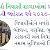 Adarsh Nivasi Shalas Admissions to 2020 – 2021 Academic Year