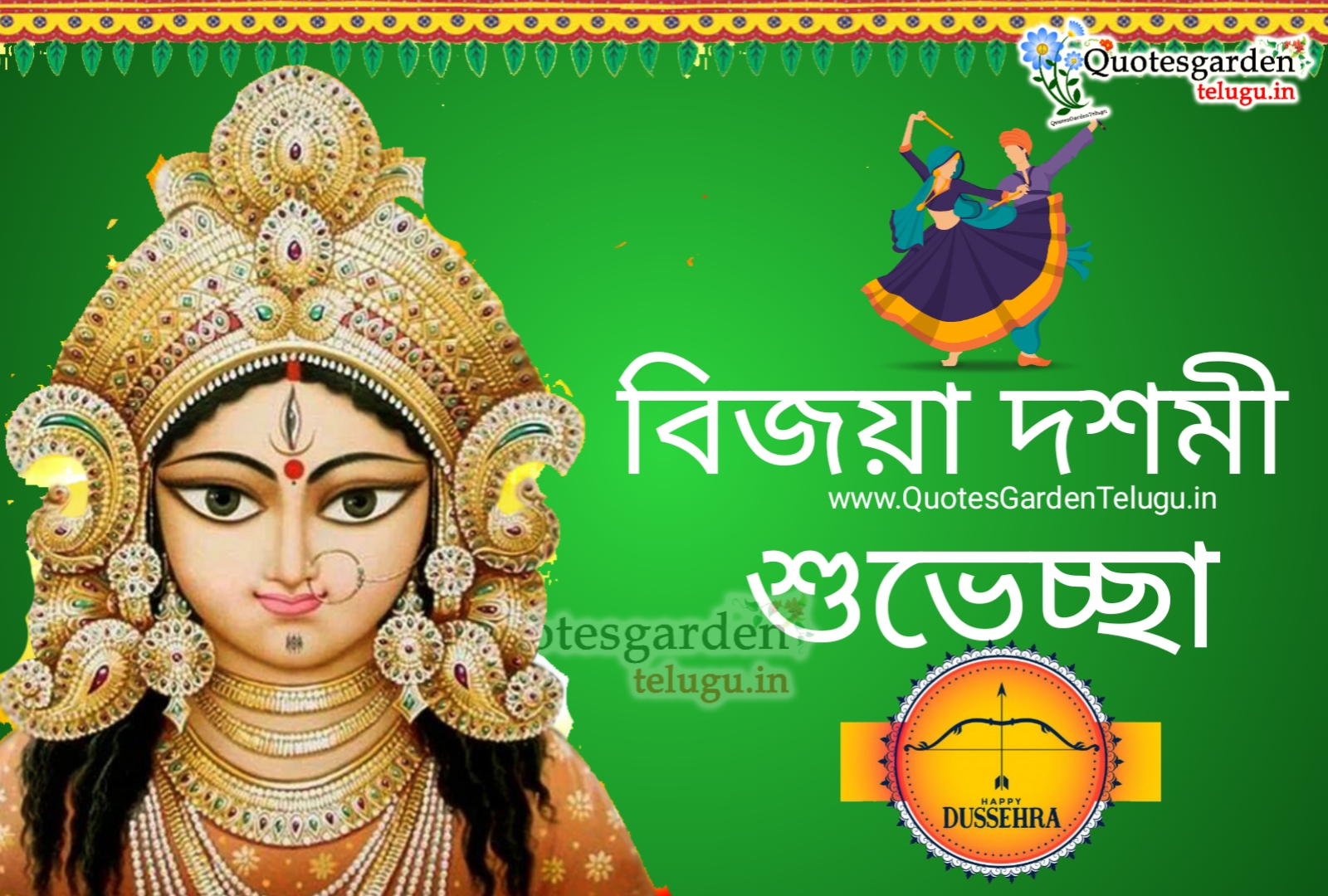 Happy vijaya dashami greetings dussehra wishes images in bengali free