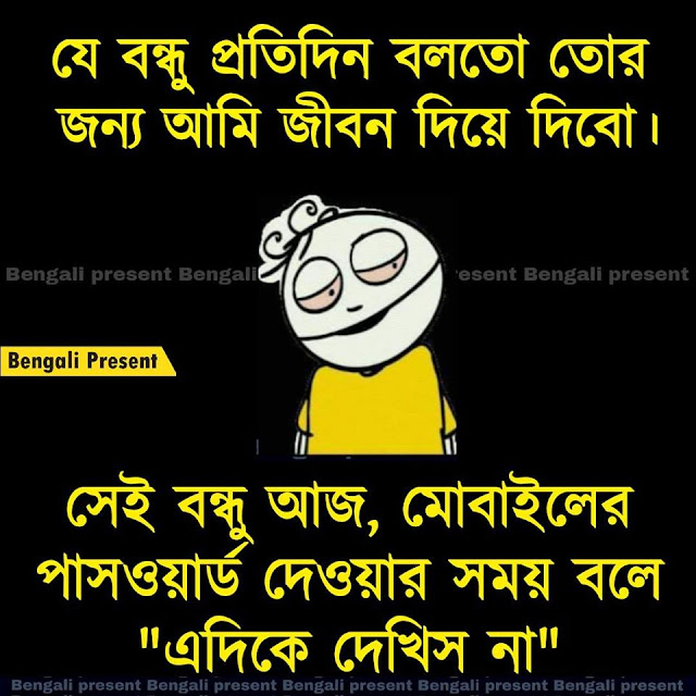 FB Status Bangla About LIFE Bangla FB Status Collection 2020 Bangla