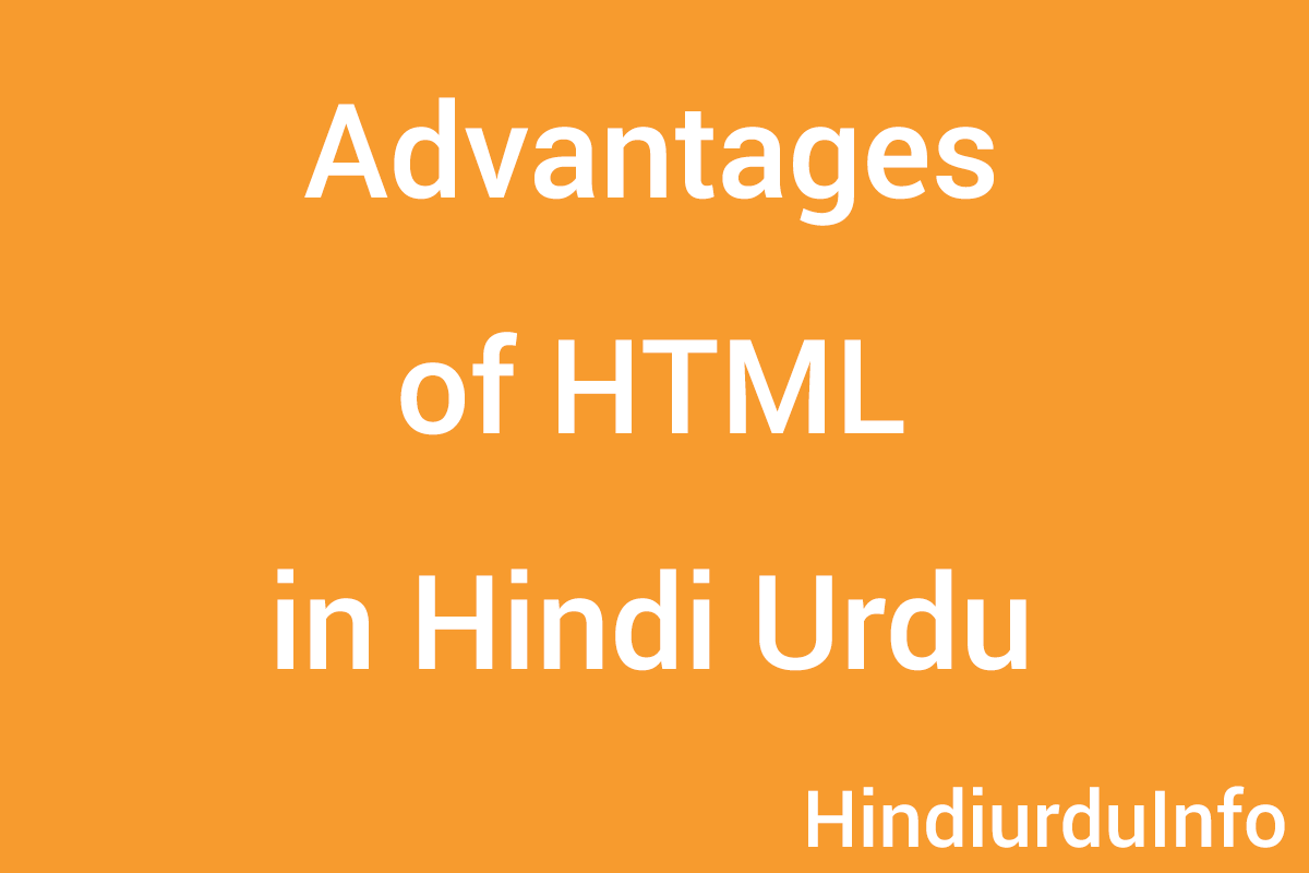 advantages-of-html-in-hindi