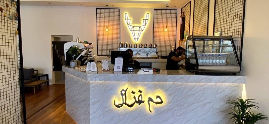 شاي دم غزال شاي دم غزال