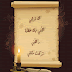 من بلاغه العرب readto2.com من بلاغه العرب readto2.com