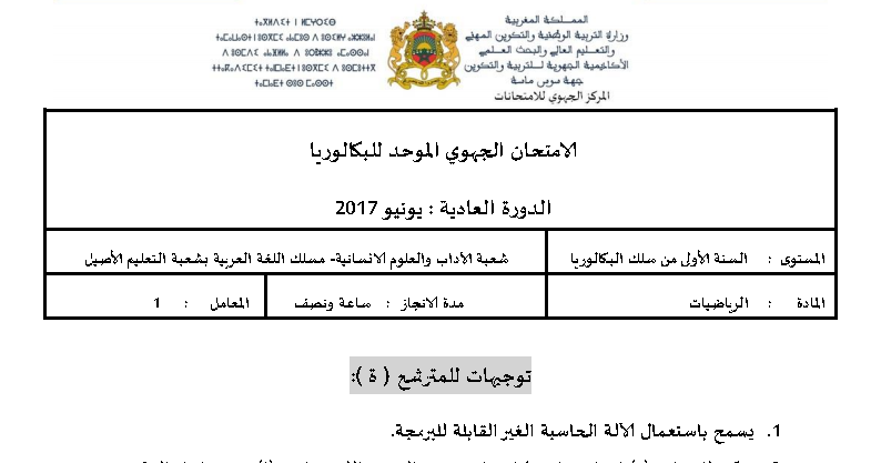 تحميل كتاب الرائد في اللغة العربية جدع مشترك علمي pdf تحميل كتاب الرائد في اللغة العربية جدع مشترك علمي pdf