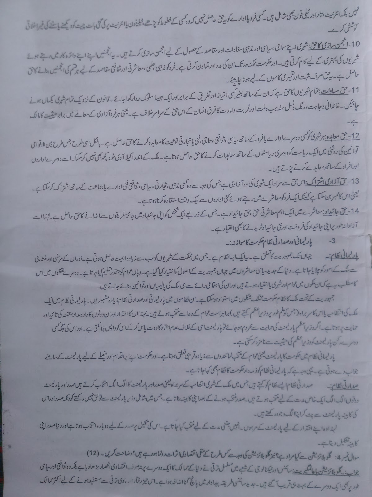 Aiou book code 466 image