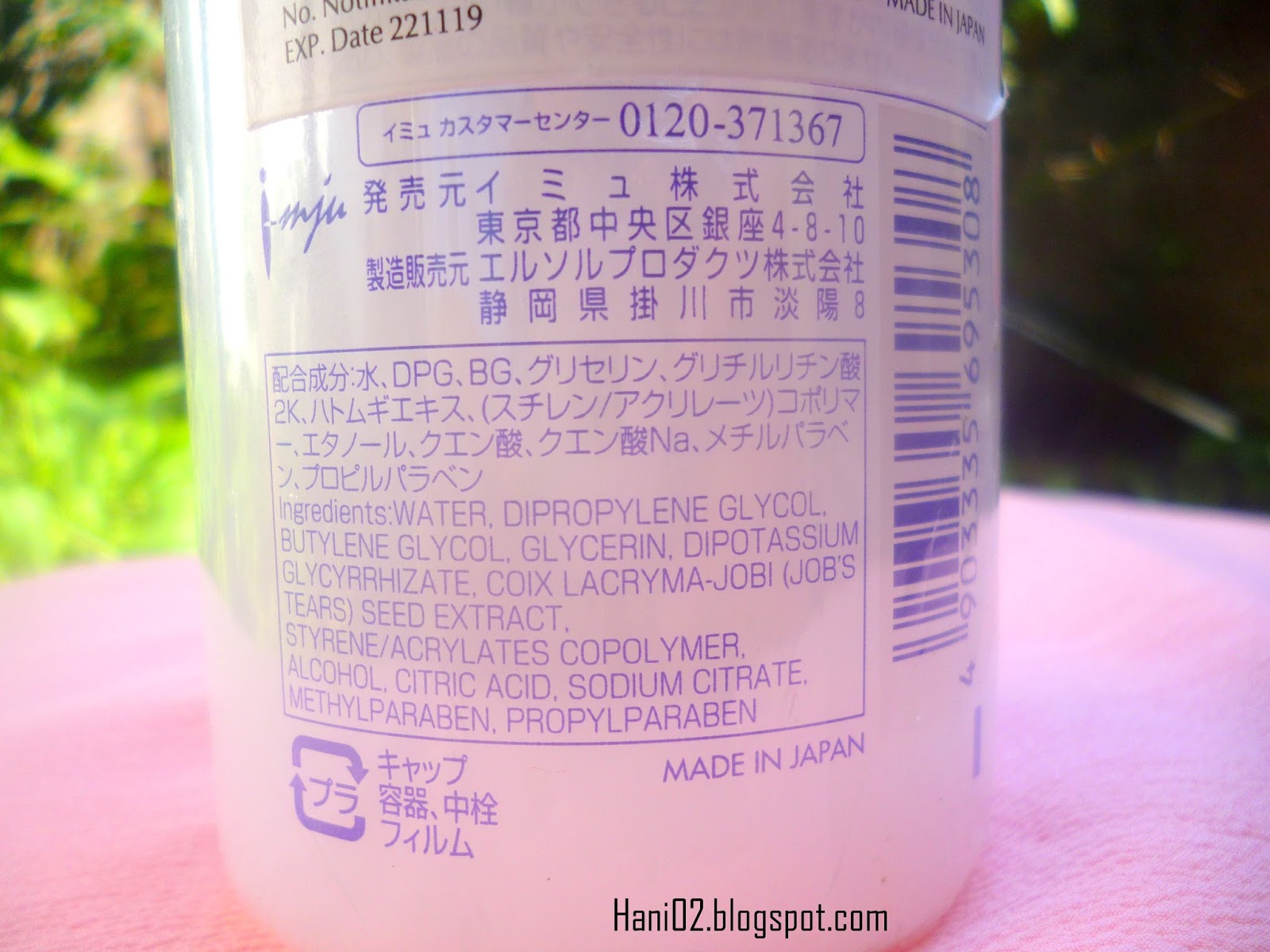 Honey Coffee [REVIEW] Hatomugi Skin Conditioner.