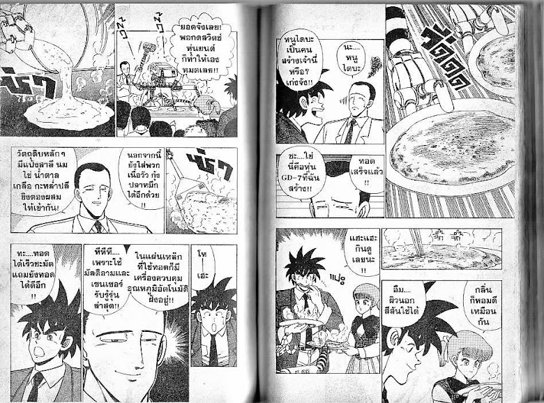 Shiritsu Ajikari Gakuen - หน้า 58