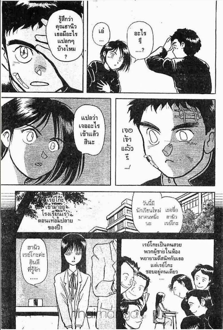 Ushio to Tora - หน้า 154