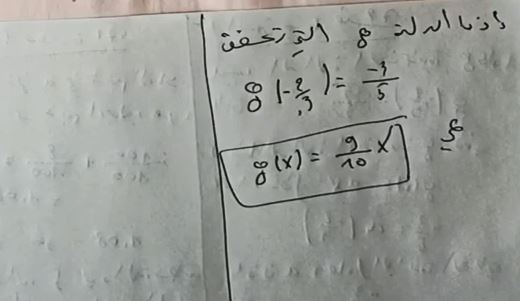 حل تمرين 6 ص 72 رياضيات سنة رابعة متوسط 