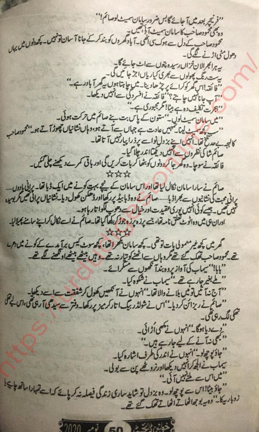 Titli Jaisa Pyar Novel Episode 11 Last Episode by Rahat Jabeen