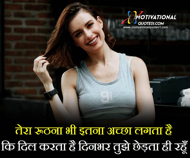 "Latest Love Shayari in Hindi" "Latest Love Shayari in Hindi || Love Shayari In Hindi For Boyfriend"