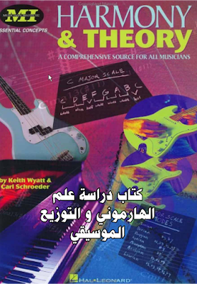 تحميل وقراءة كتاب دراسة علم الهارموني و التوزيع الموسيقيMUSICIANS INSTITUTE & HARMONY & THEORY pdf 