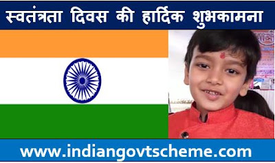 Happy Independence day