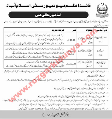 Quaid-E-Azam University (QAU) Islamabad Jobs 2019 