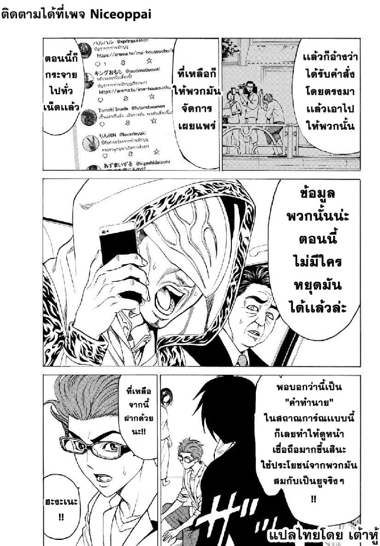 Kyoryuu Senki - หน้า 19
