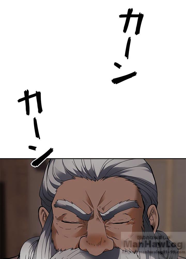 二度生きるランカー 第44話 - 2