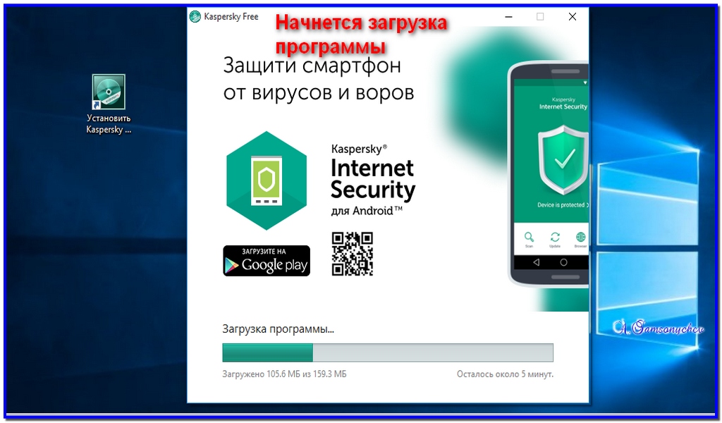 Касперский для андроид бесплатная