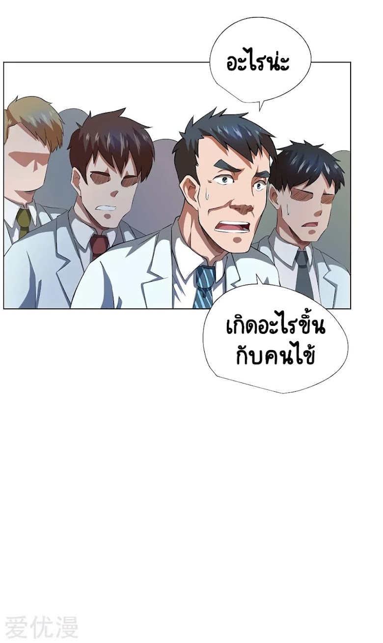 Inverse God Doctor - หน้า 19