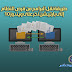 طريقة نقل البرامج من قرص النظام C إلى بارتيشن آخر على ويندوز 10