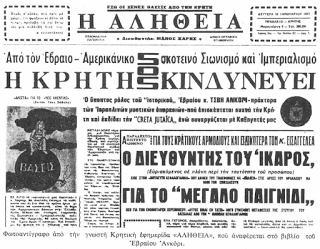 ΟΙ ΠΕΙΝΑΣΜΕΝΟΙ ΛΥΚΟΙ ΑΛΥΧΤΟΥΝ ΣΤΗΝ ΚΡΗΤΗ. Πρωθυπουργός στην “ελεύθερη – αυτόνομη” Κρήτη η Ντόρα Μπακογιάννη; Το παιχνίδι της ανεξαρτησίας της Κρήτης είναι σκληρό και σατανικό…