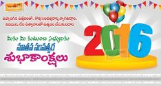 telugu wishes