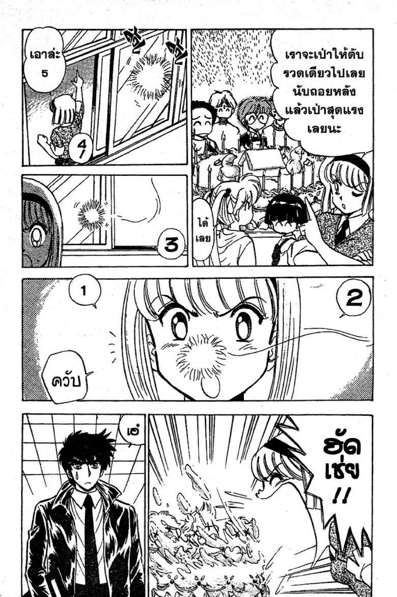 Jigoku Sensei Nube - หน้า 7