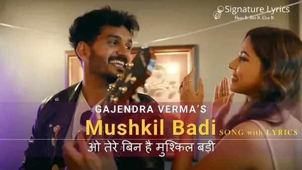मुश्किल बड़ी Mushkil Badi Lyrics - Gajendra Verma