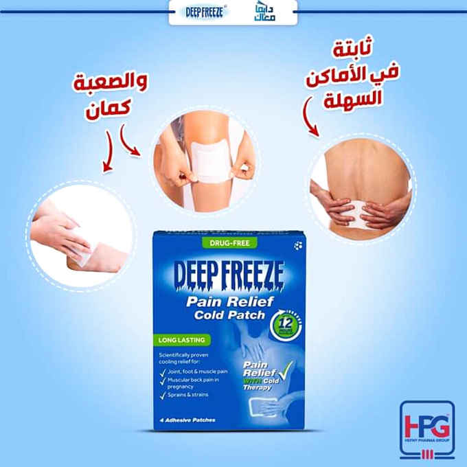 Deep Freeze Pain Relief Cold Patch Expat in Egypt
