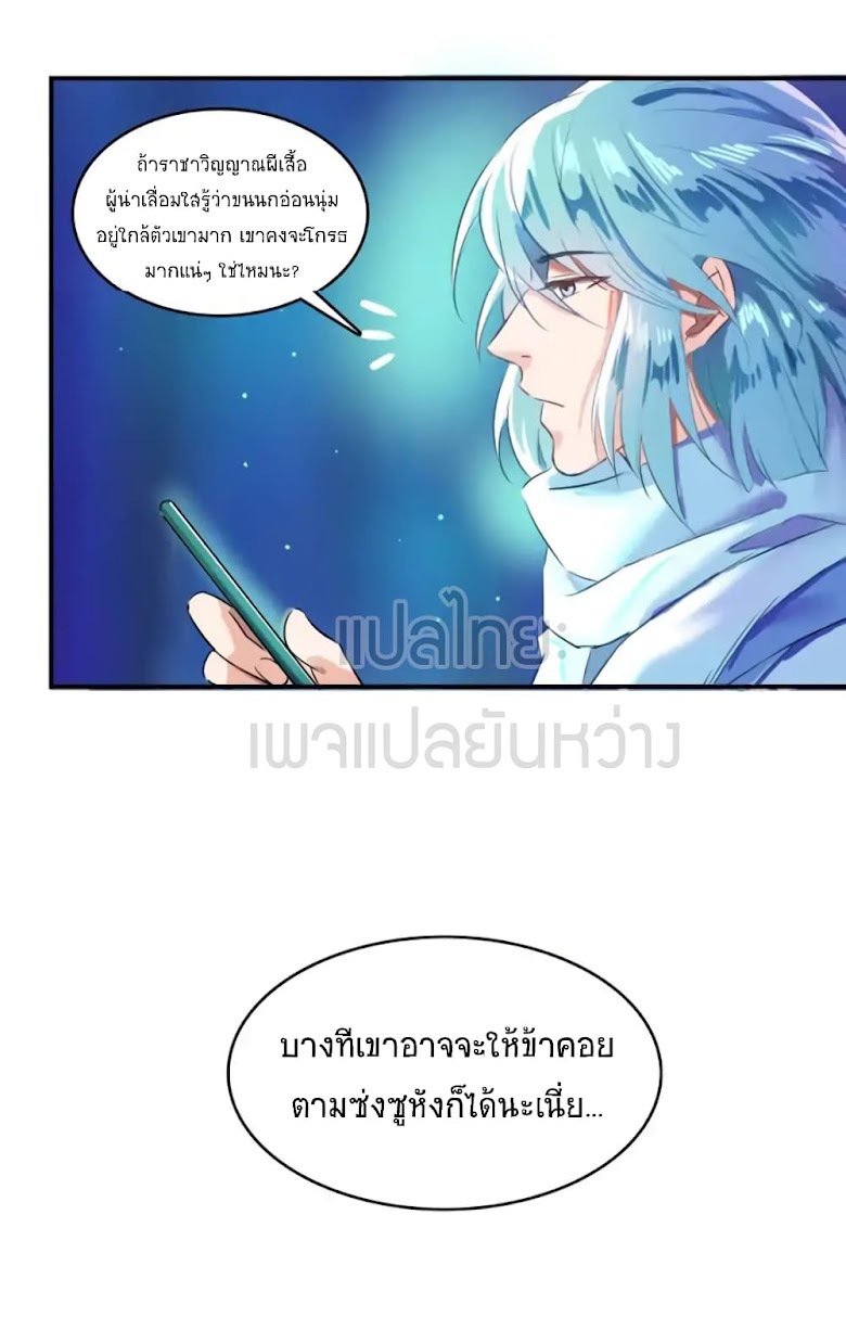 Cultivation Chat Group - หน้า 5