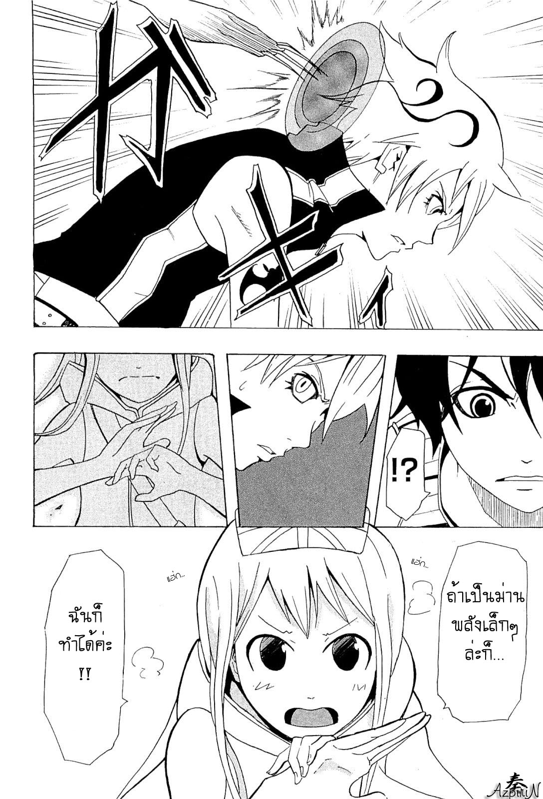 อ่านการ์ตูน Shirumashi Pilgrim 3 ภาพที่ 28