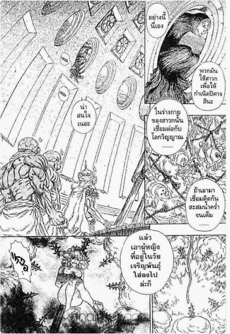 Berserk - หน้า 52
