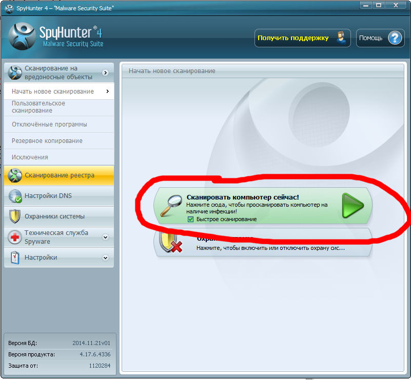 Ошибка не удалось выполнить проверку на вирусы. Ошибка не удалось выполнить проверку на вирусы. У вас нет разрешения на открытие программы. Обнаружение вируса на компе. Ошибка не удалось выполнить проверку на вирусы.