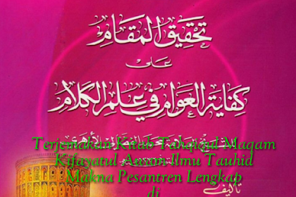 Terjemahan Kitab - Tahqiqul Maqam 'ala Kifayatul 'Awam | Sifat Qidam dan Baqa- Makna Pesantren Lengkap (Kitabkuning90)