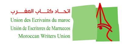 المكتب التنفيذي لاتحاد كتاب المغرب يعيد الشرعية للمنظمة ويدعو الى مؤتمر استثنائي