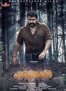 Pulimurugan Malayalam Movie Review Pulimurugan Malayalam Movie Review