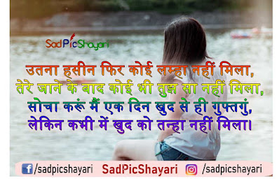 alone shayari in hindi alone shayari in hindi