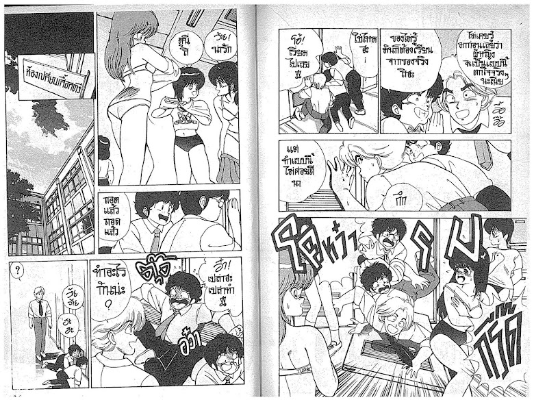 Kimagure Orange☆Road - หน้า 13