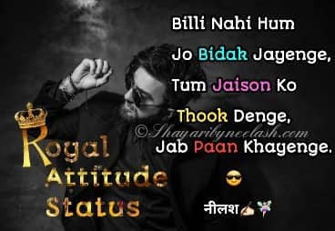 Billi Nahi Hum Jo Bidak Jayenge, New Badmashi Attitude Status In Hindi 2021, Royal Attitude Status in Hindi, Attitude Quotes In Hindi,Attitude Hindi Shayari, Khatarnak Attitude Status 2021,Royal Attitude Status,Badmashi Attitude Status In Hindi,