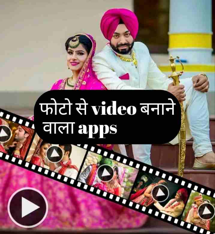 6+best free photo se video banane wala app for Android फोटो से वीडियो