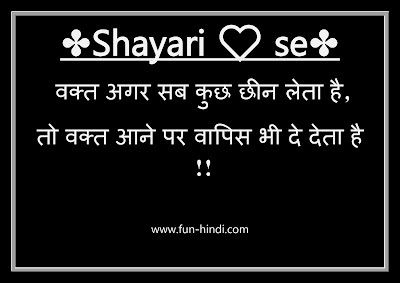 Photo Shayari New