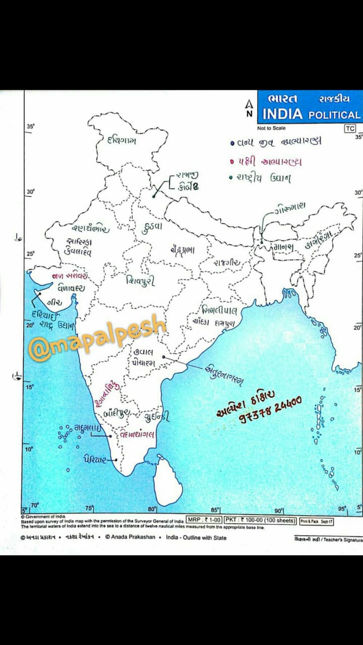 Bharat No Nakso Gujarati Ma India Map | Tamam Prakar Na Bharat Na Naksha Bharat Ni Mahiti Aapta Naksha  ~ Social Science Materail
