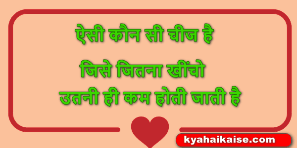 Paheliyan In Hindi Paheliyan In Hindi