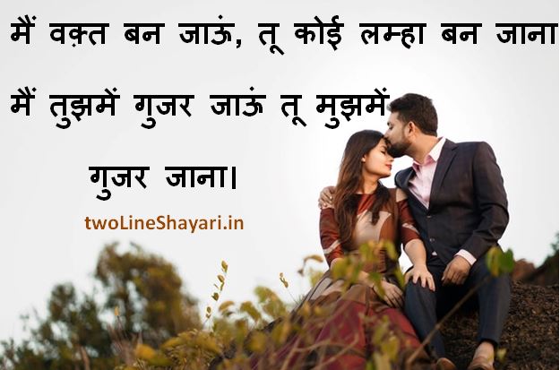 Love Shayari in Hindi for Girlfriend ,True Love Shayari Images Download