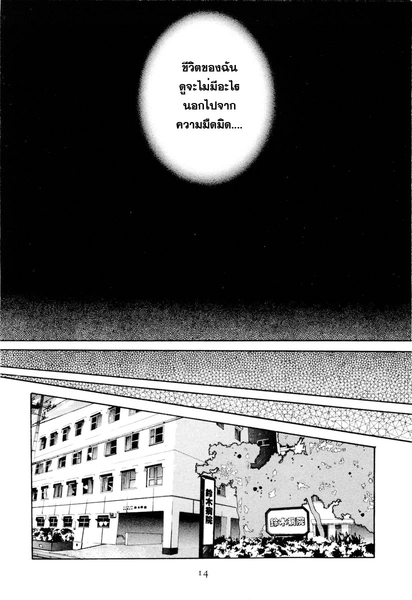 อ่านการ์ตูน Kakumei no Hi 1 ภาพที่ 19