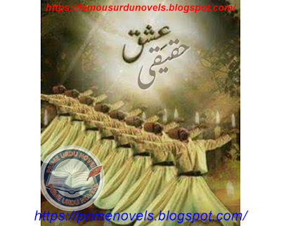 Ishq e haqeeqi novel pdf by Areej Shah Complete