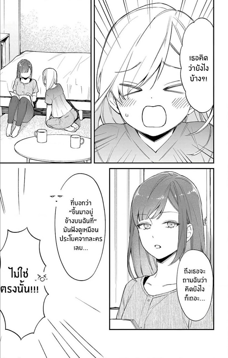 Marika-chan to Yasashii Koi no Dorei - หน้า 14