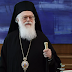 Ειξιτήριο για τον Αρχιεπίσκοπο Αλβανίας 