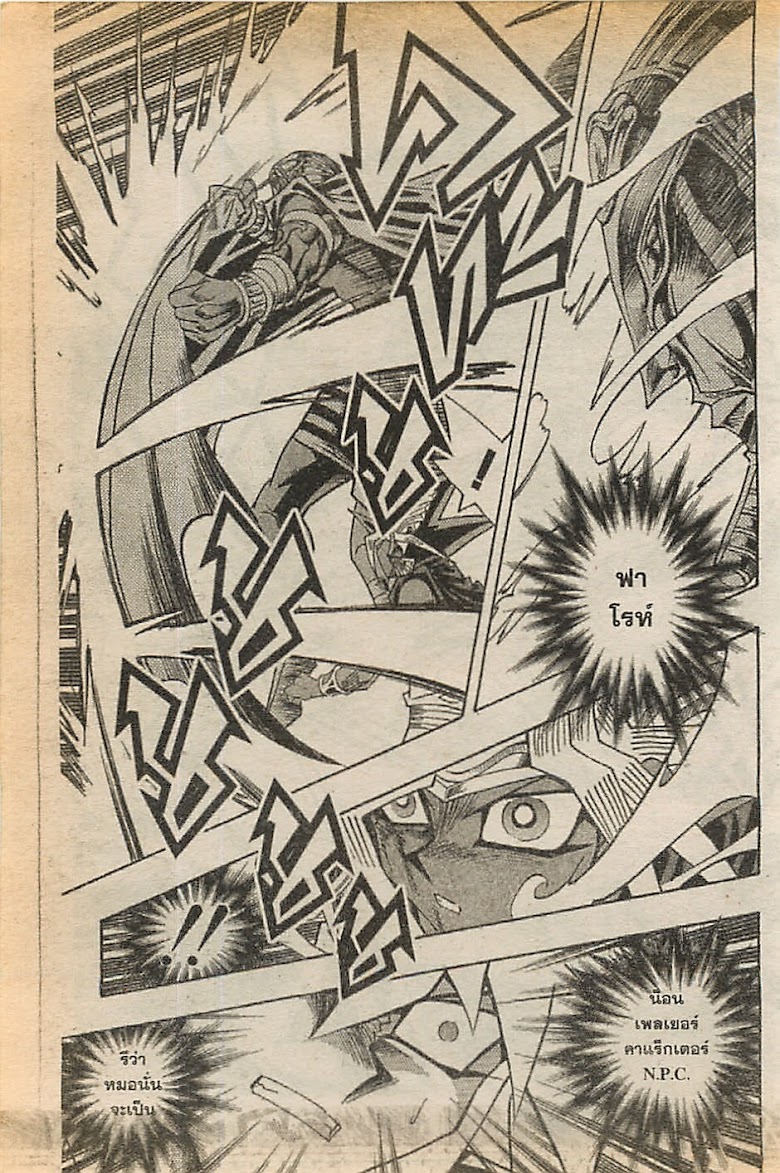 Yu-Gi-Oh! - หน้า 16