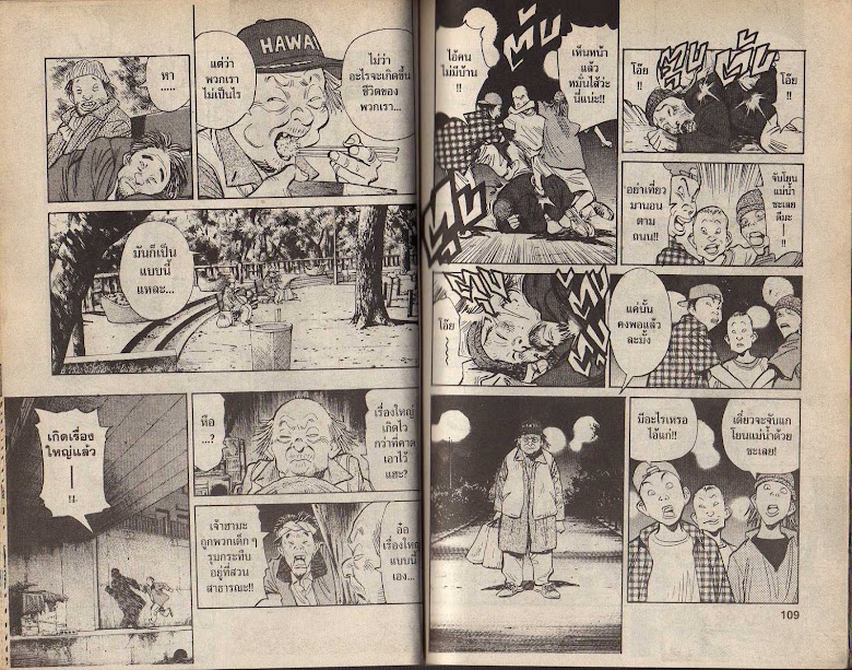 20th Century Boys - หน้า 52