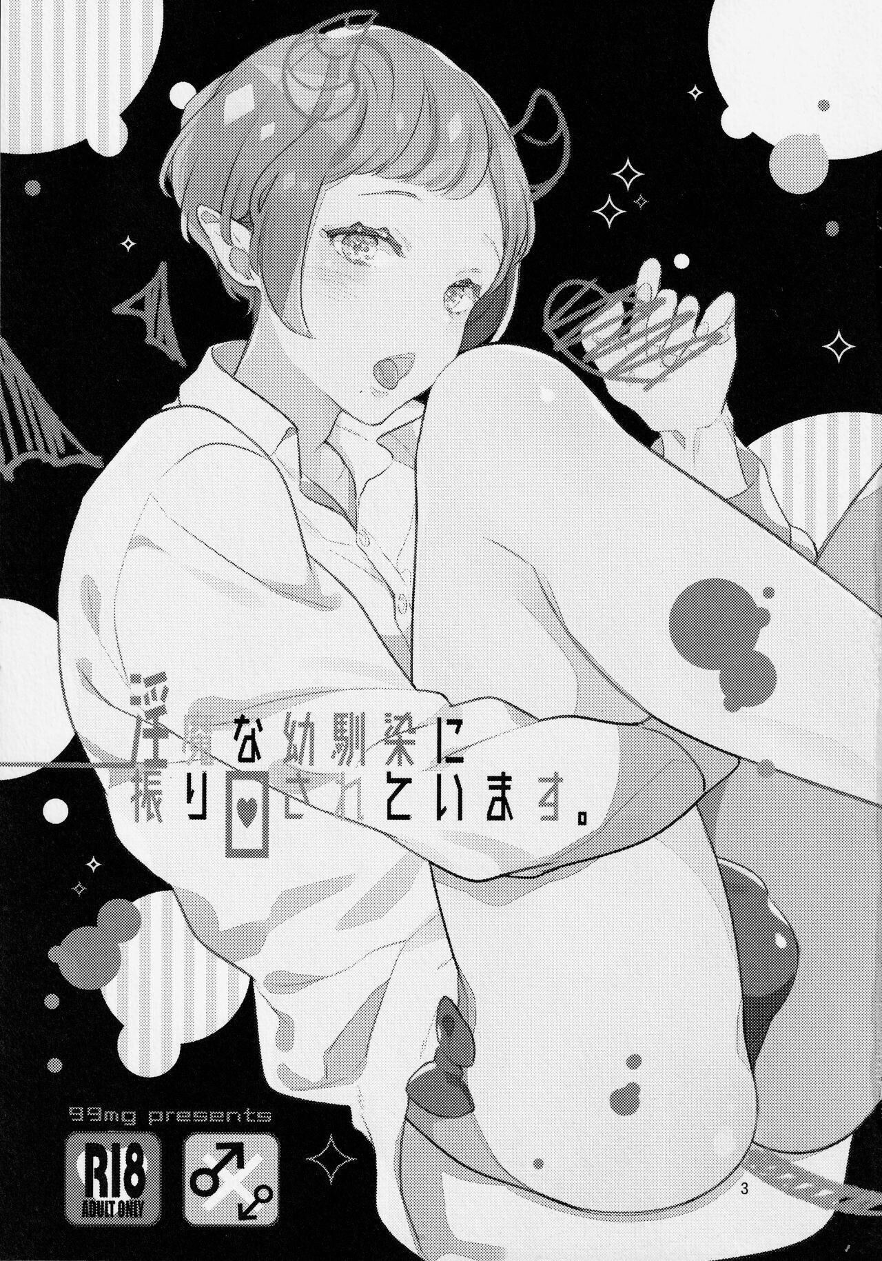 Đọc truyện Tuyển tập những bộ Yaoi Oneshot~~ - Chapter 1 - Inma na Osananajimi ni Furimawasarete Imasu