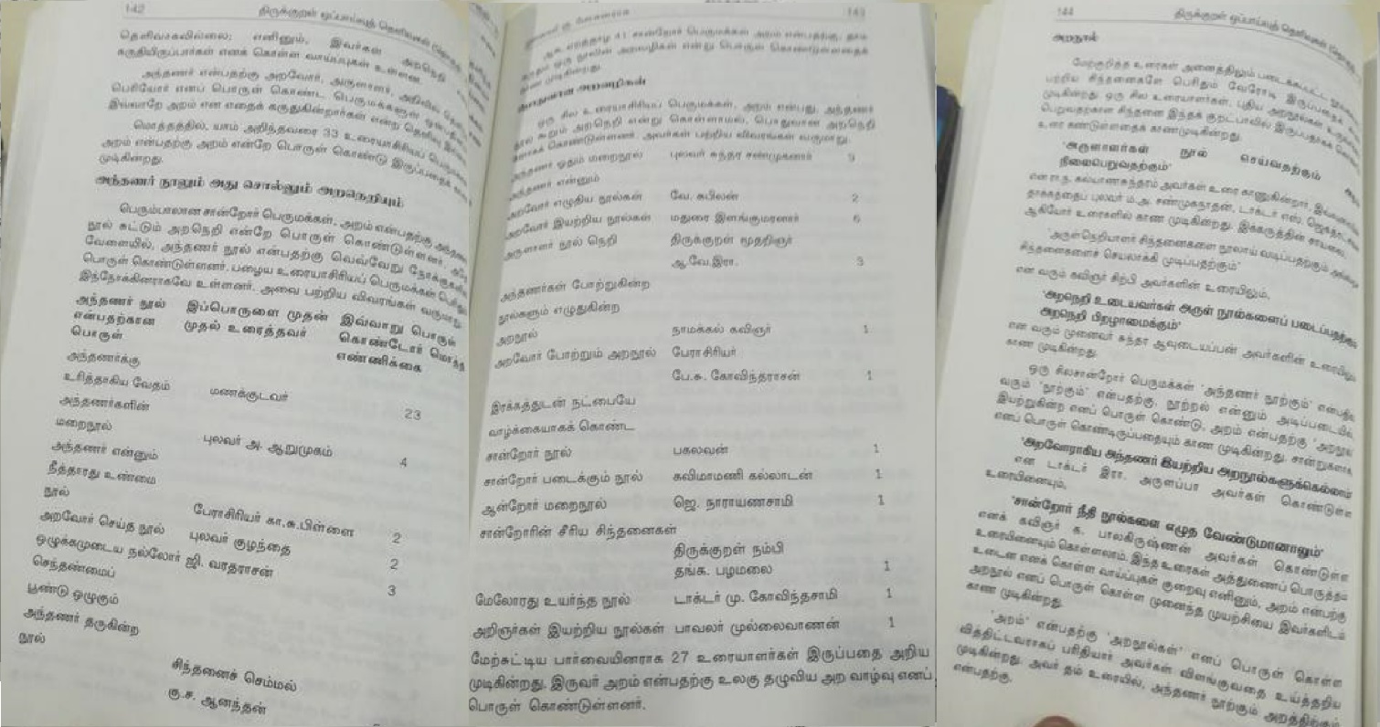 Kural%2BAram%2Breligion%2B08.jpg